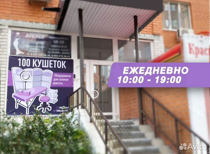 Массажный стол складной