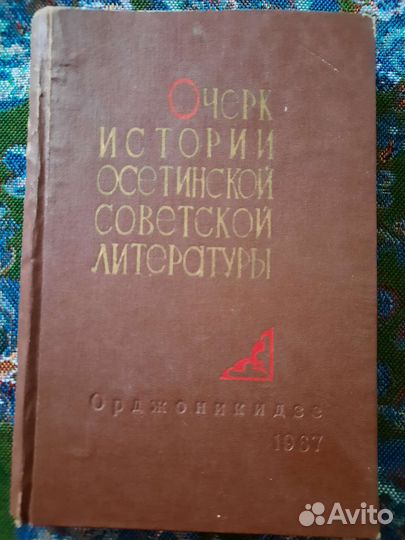 Книга 1967г