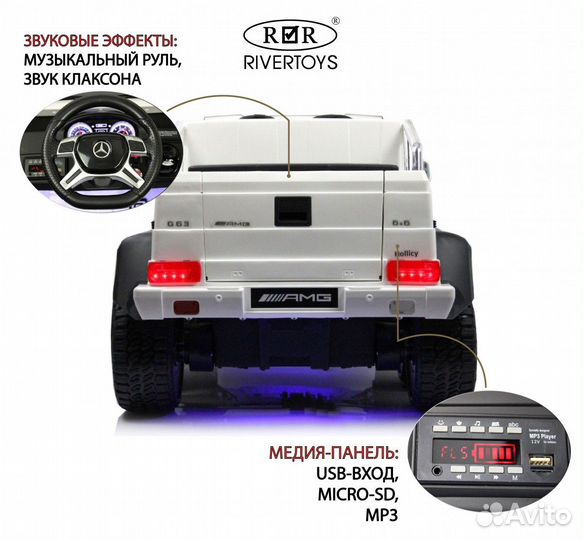 Электромобиль Мercedes-AMG G63 (A006AA)лицензия