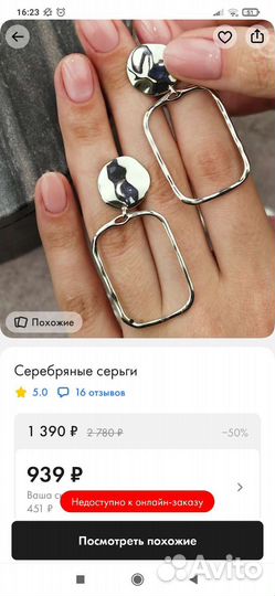 Серебряные серьги