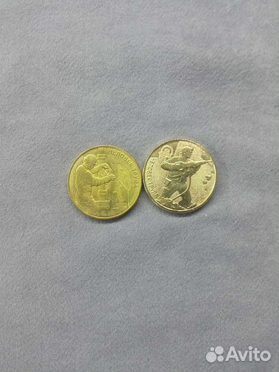 Монеты человек труда