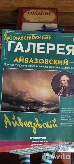 Журнал Художественная галерея Deagostini