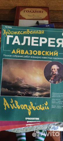 Журнал Художественная галерея Deagostini