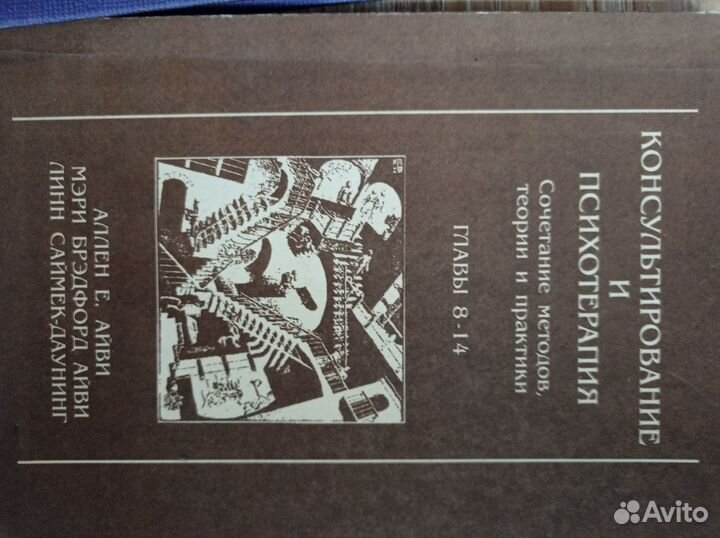 Книги по психологии