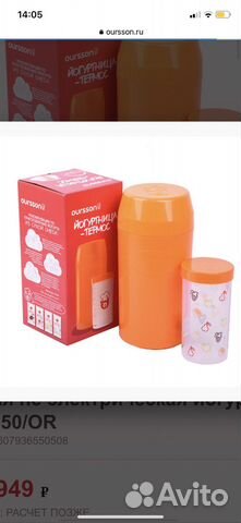 Йогуртница-термос oursson