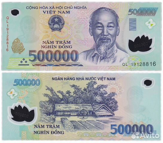 Банкноты вьетнам объявление продам