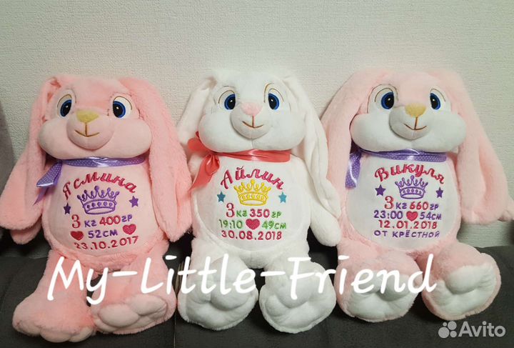Мягкие игрушки именные