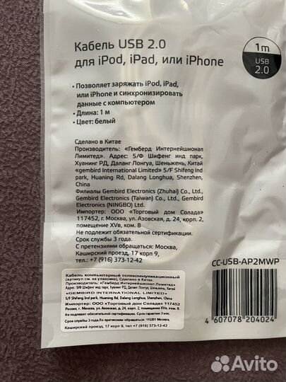 Кабель Apple Lightning USB-кабель
