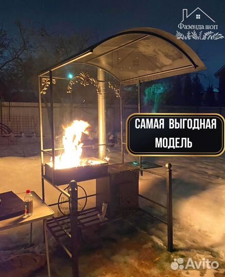 Мангал