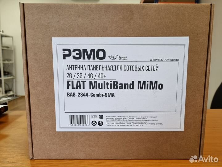 Антенна 3G/4G наружная BAS-2344-Combi-SMA