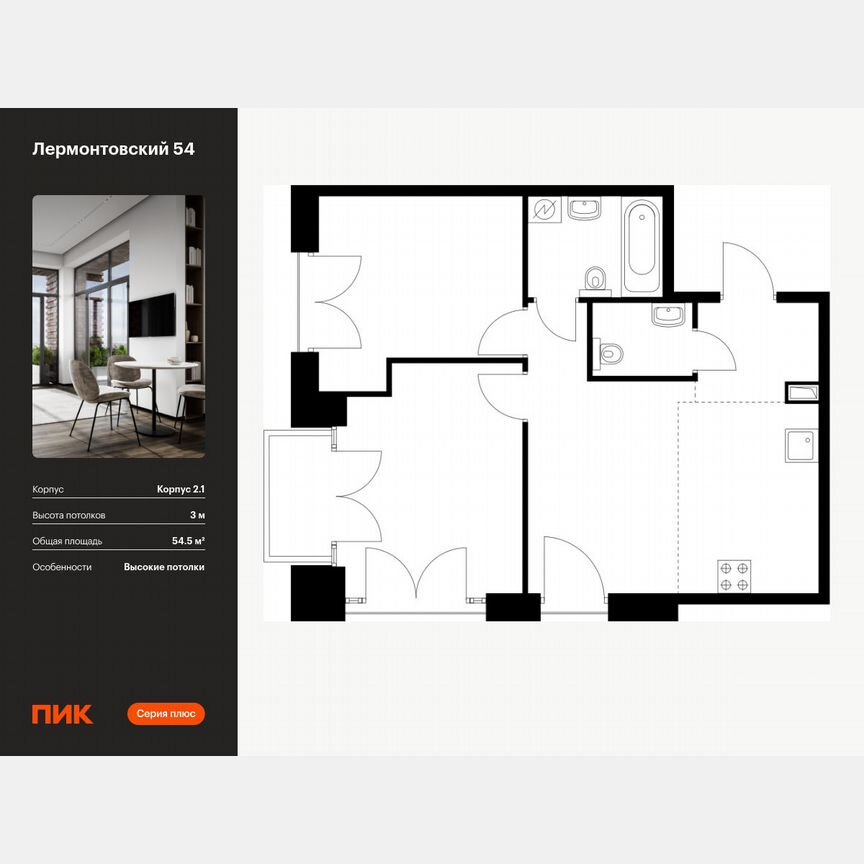 2-к. квартира, 54,5 м², 2/7 эт.