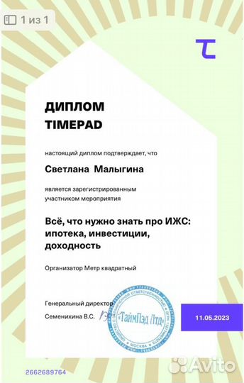 Помощь в получении ипотеки Ипотечный брокер