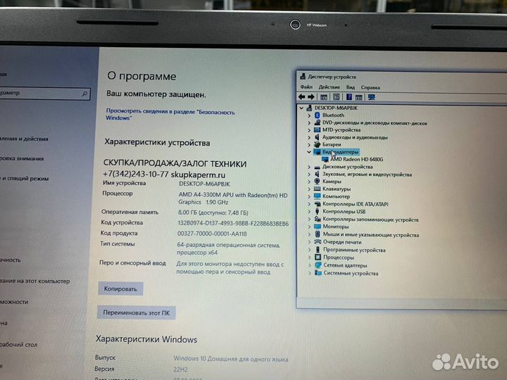 Ноутбук HP g7-1202er AMD 2.5Ghz/ Ram 8Gb/ SSD