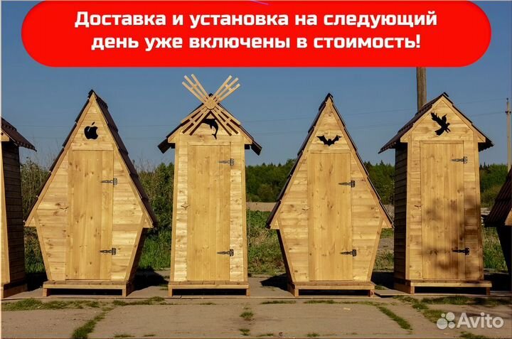 Дачный туалет от производителя HAT115