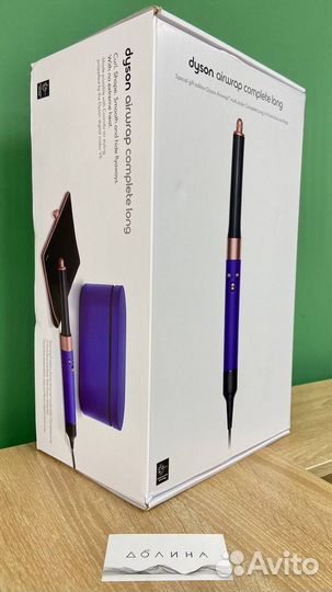 Dyson complete Long HS05 Vinca Blue Rose