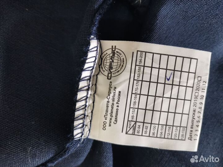 Костюм мужской рабочий