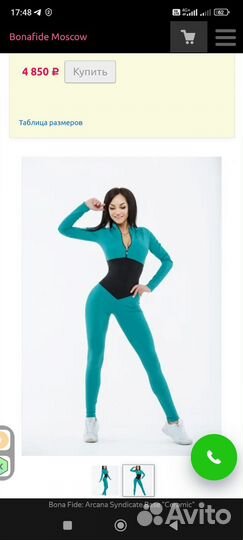 Комбинезон для спорта размер XS