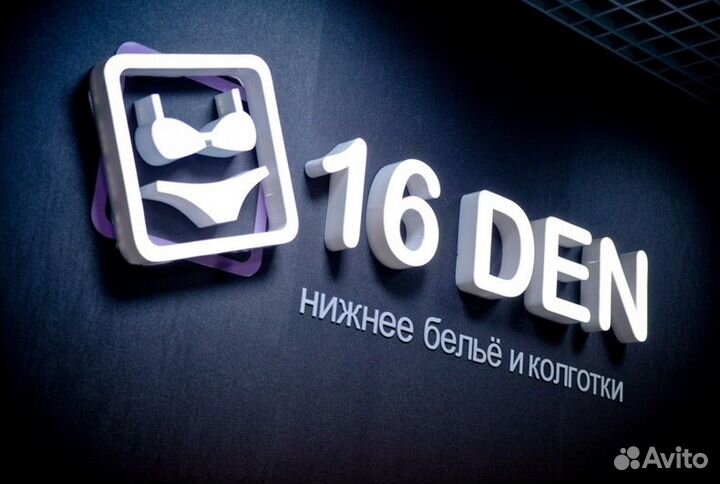 Продавец