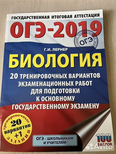 Типовые экзаменационные варианты огэ биология