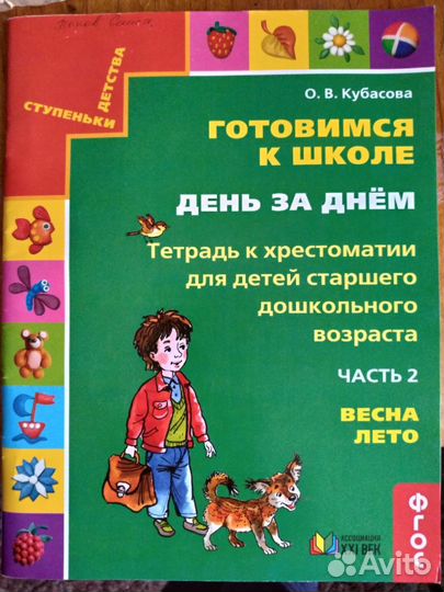 Рабочие тетради