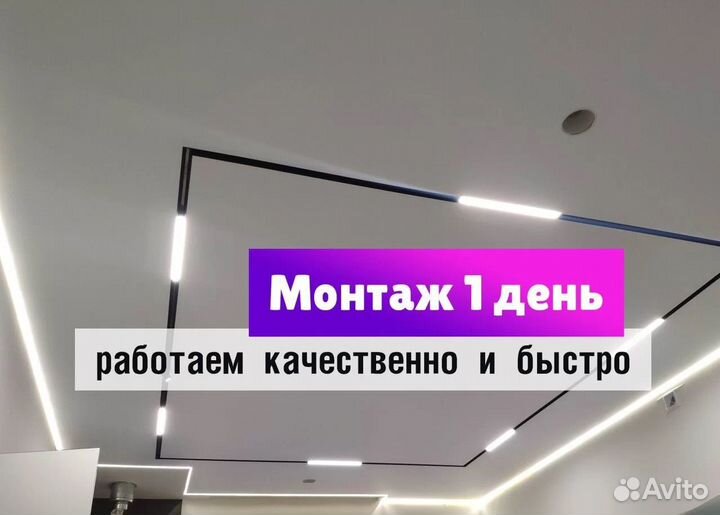 Натяжные потолки за 1 день от производителя