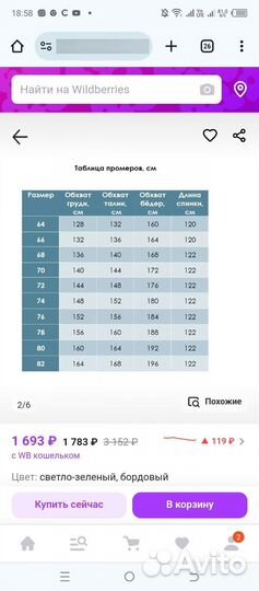 Халат новый большого размера 100%хлопок