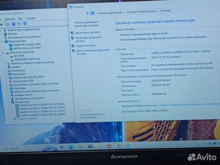 Игровой Ноутбук Lenovo/SSD/Core-I5/8гб/Nvidia