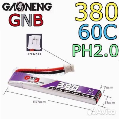 Fpv аккумуляторы 1s GNB 380 450 550 720 mah mobula