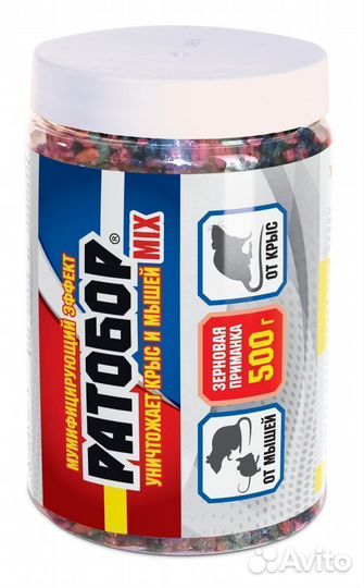 Ратобор зерновая приманка MIX (500г)