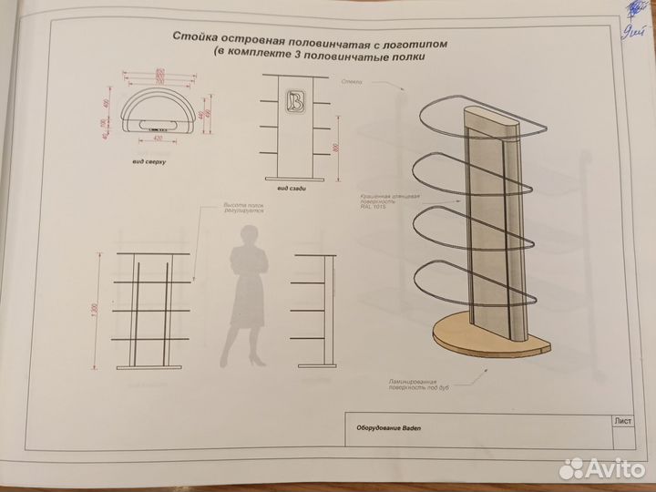 Торговое оборудование бу