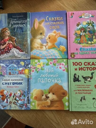 Книги детские