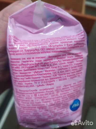 Прокладки Always sensitive classic