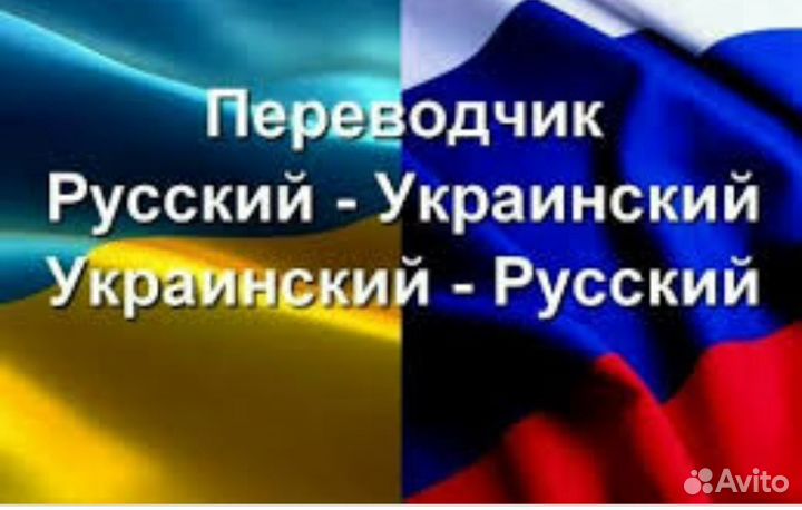 Переводчик