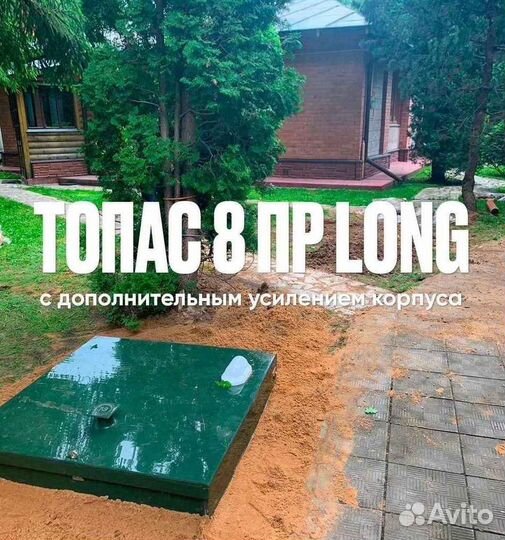 Септик под ключ