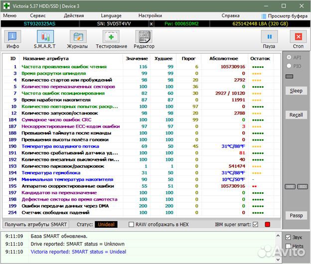 Жесткий диск для ноутбука