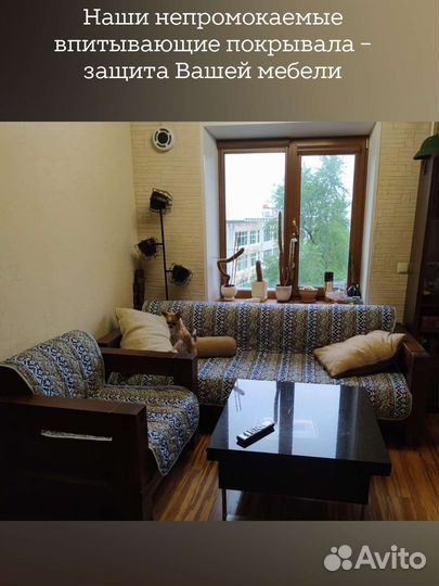 Покрывало непромокаемое