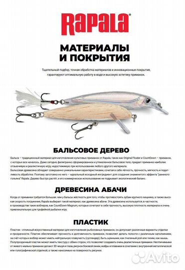 Воблер Rapala MaxRap 13, 13см 15г fanc