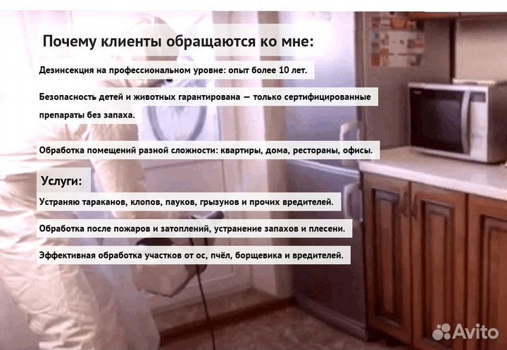 Средство от тараканов клопов