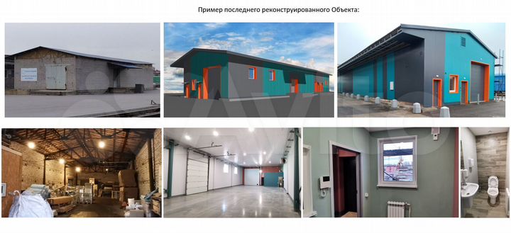 Склад 210 м², качественный, монолит