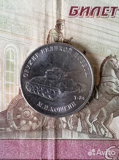 Юбилейные монеты