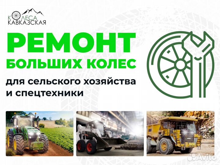Шины на трактор мтз 900/60R32 Ascenso HRR200 R-1