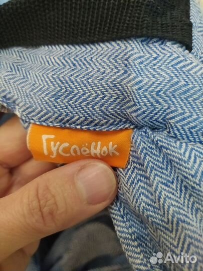 Слинг гусленок от 5 месяцев