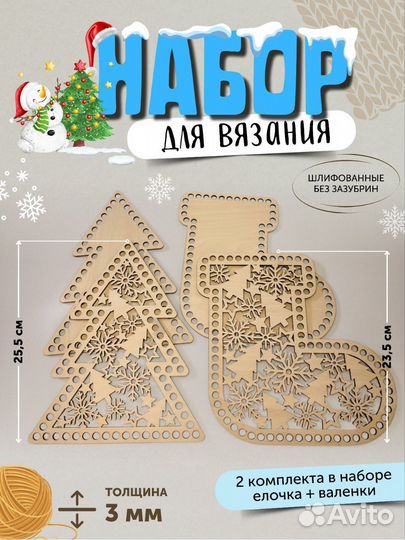 Новогодние заготовки для шкатулок