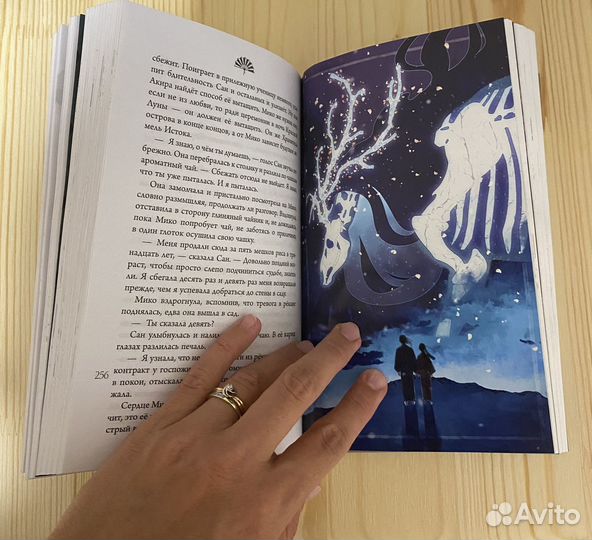 Сон в тысячу лет