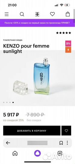 Духи женские kenzo