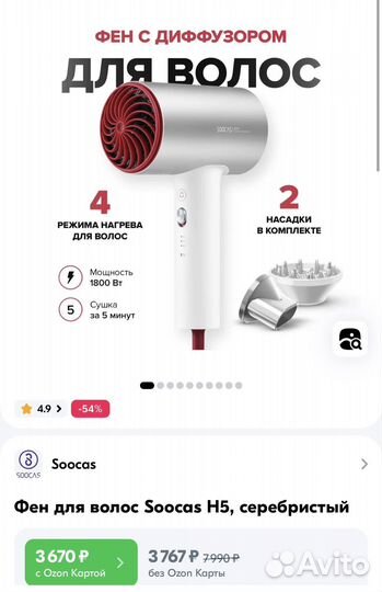 Фен xiaomi soocas H5