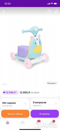 Каталка самокат skip hop единорог в идеале