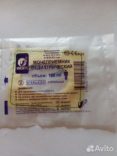 Мочеприемник педиатрический