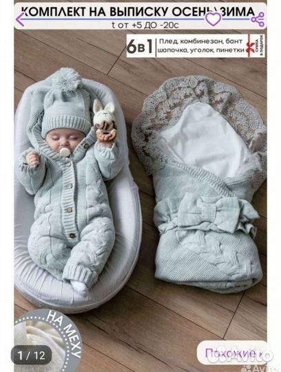 Конверт на выписку зимний