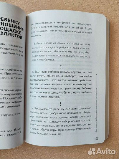 Книга От 1 года до 3 лет, Лариса Суркова